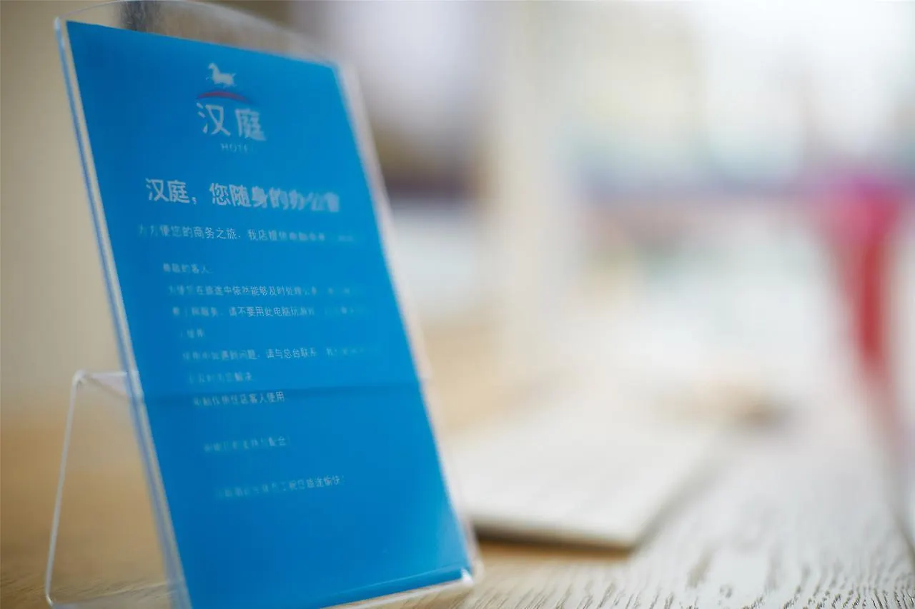 Hanting Hotel Suzhou Industrial Park Feng Huang Xintiandi